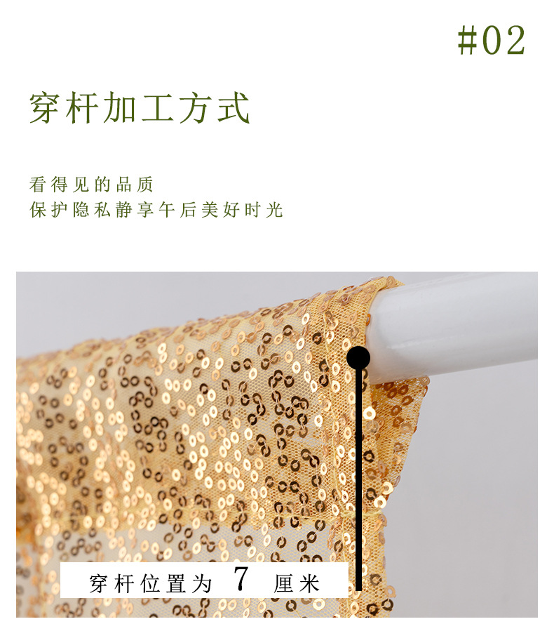 亮片帷幔_05.jpg