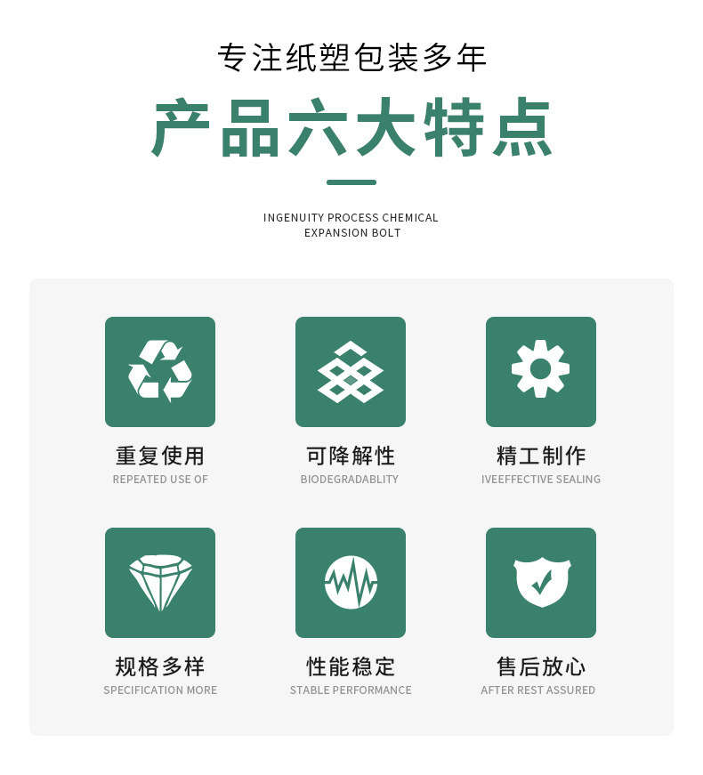 纸托六大优点