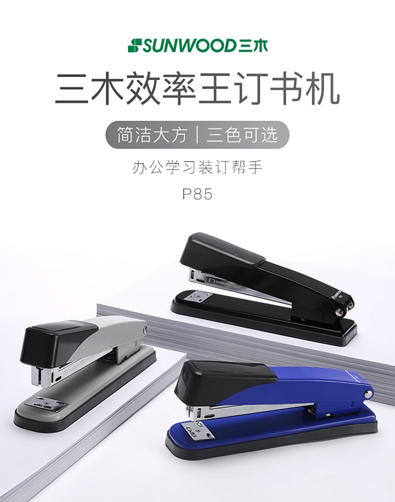 订书机