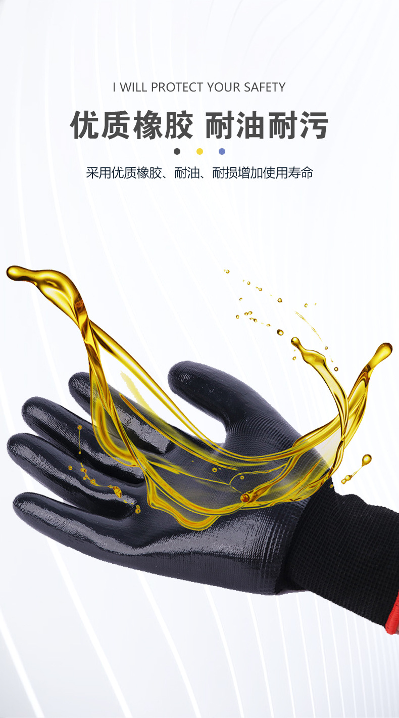 黑色丁腈图章手套-(2)详情页_06.jpg