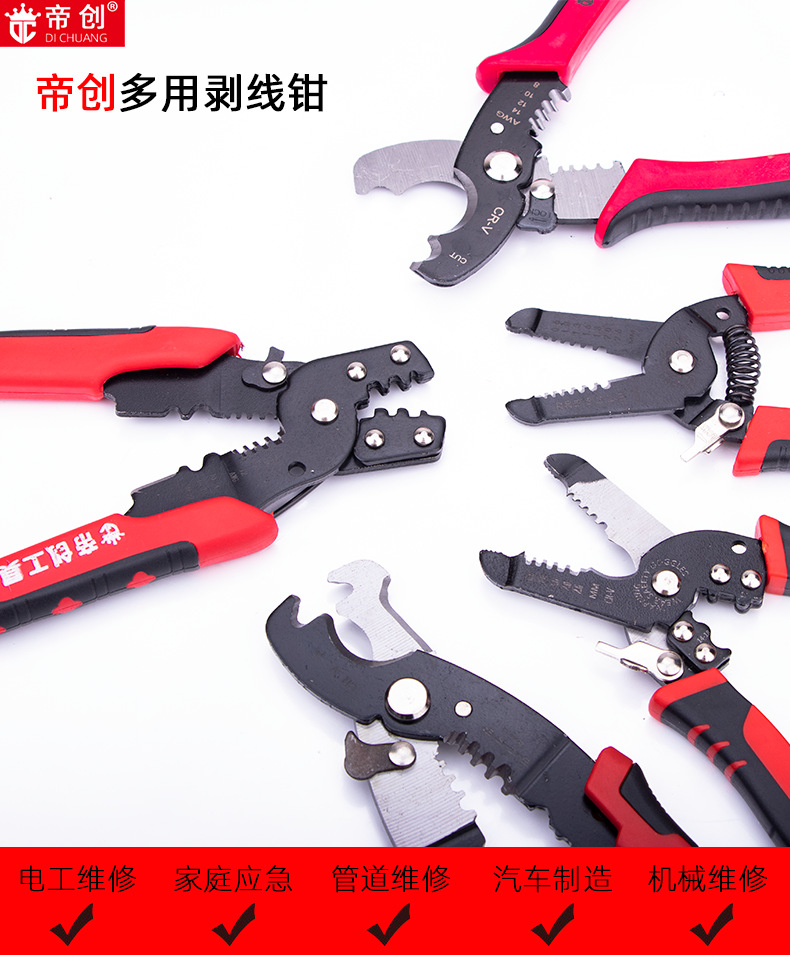 剥线钳_01