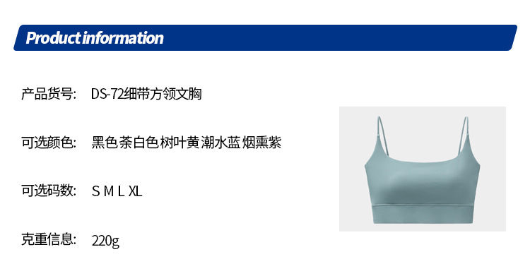 DS-72细带方领文胸_05