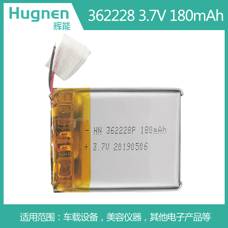 180mAh362228聚合物锂电池.jpg