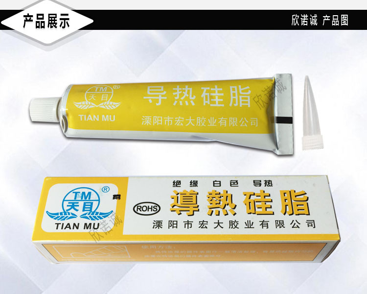 导热硅脂 单品页面 1.jpg