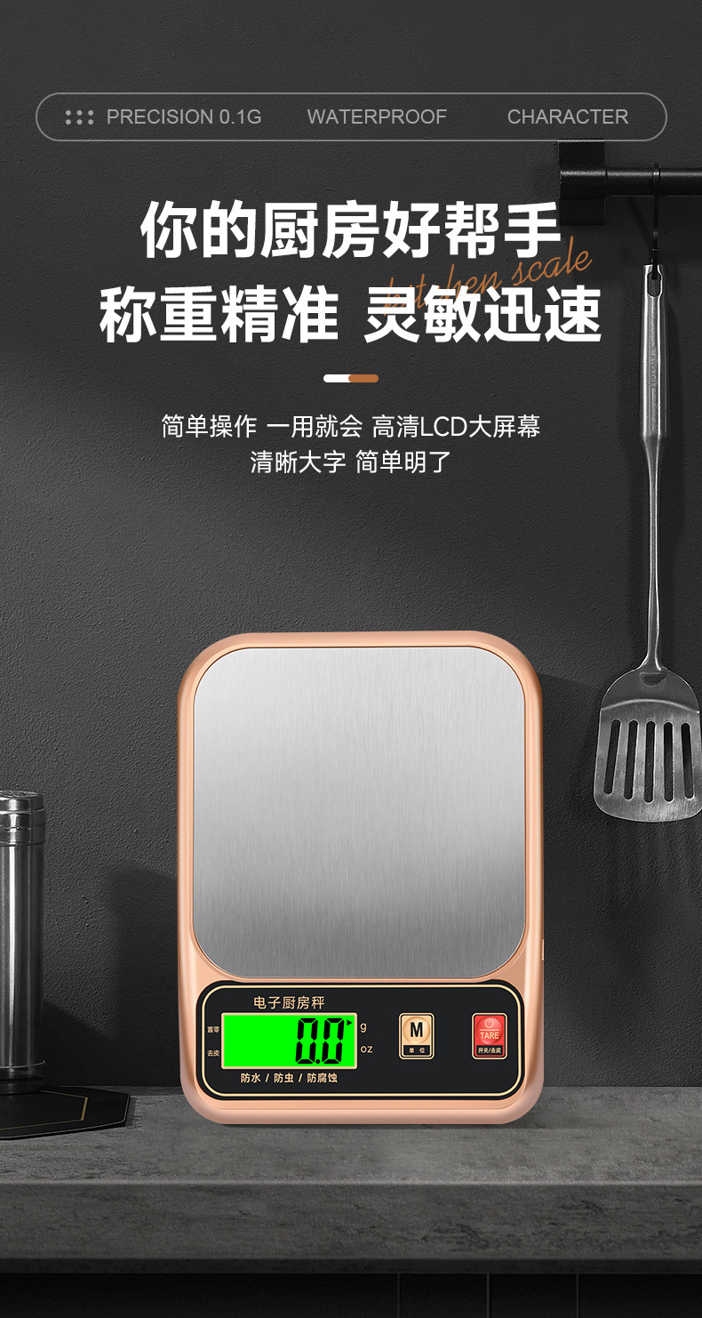 厨房秤-中文版  (13).jpg