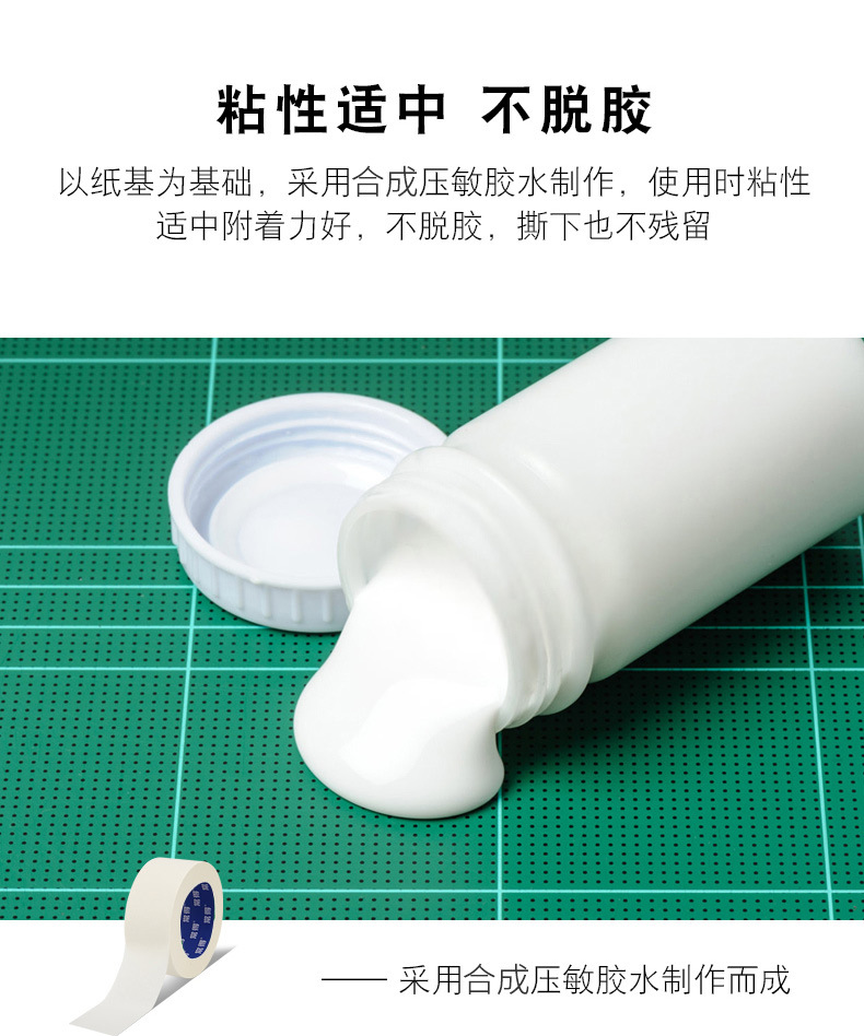 pdd优必胜美纹纸胶带_07.jpg