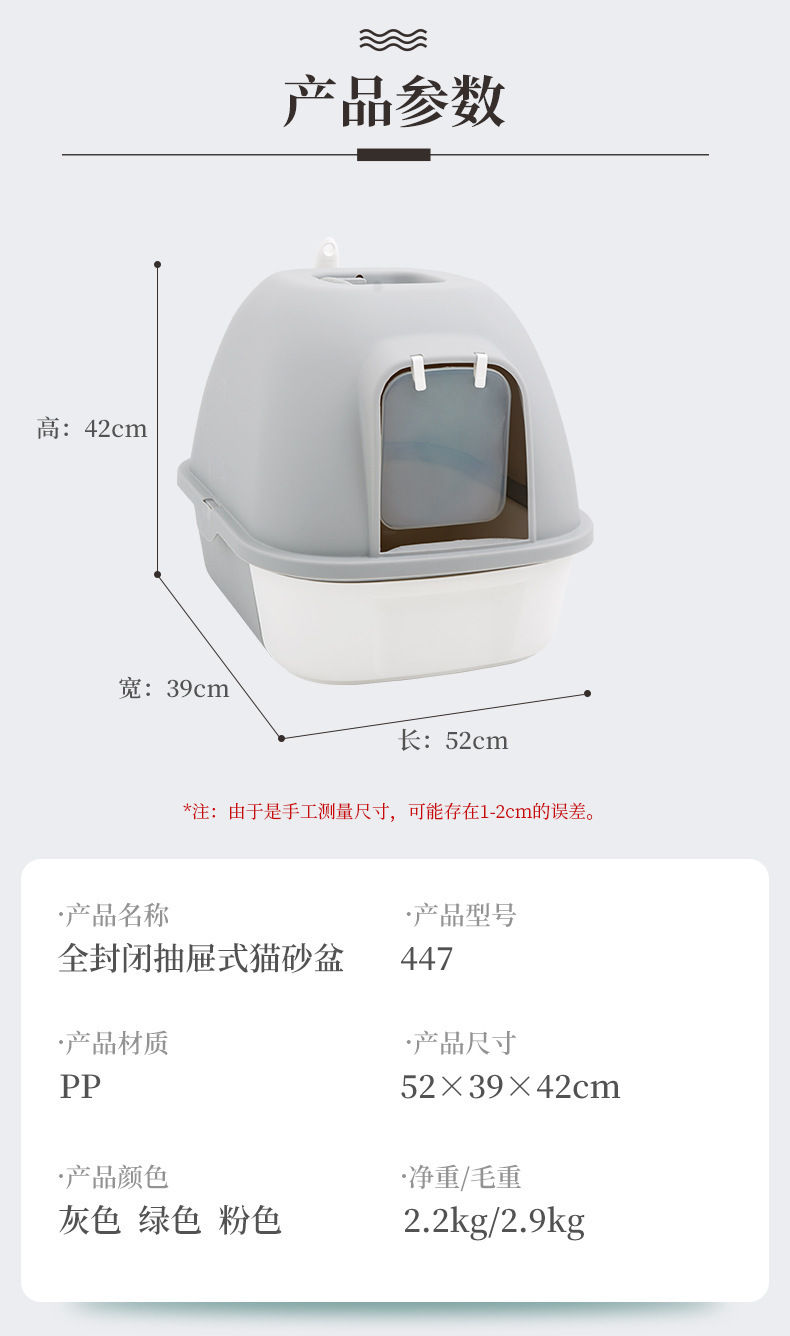 猫砂盆详情页_08.jpg