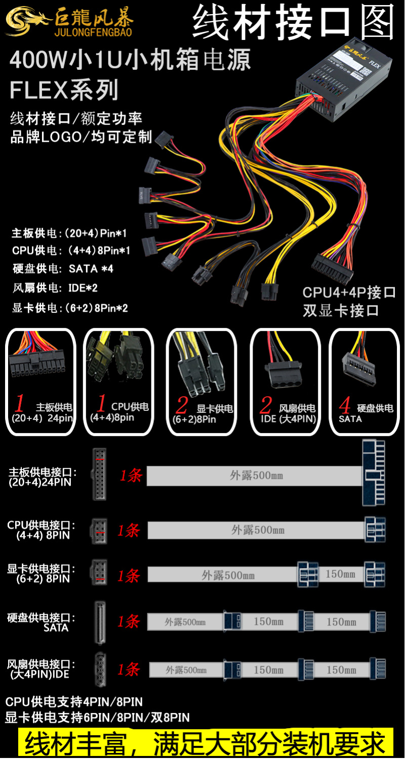1U直出线400W (3).png
