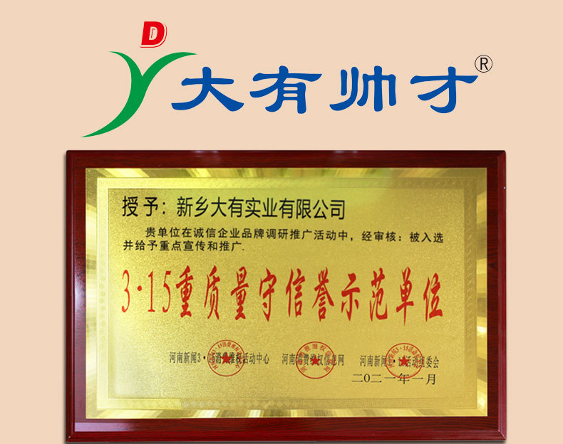 厂家荣誉_01.jpg