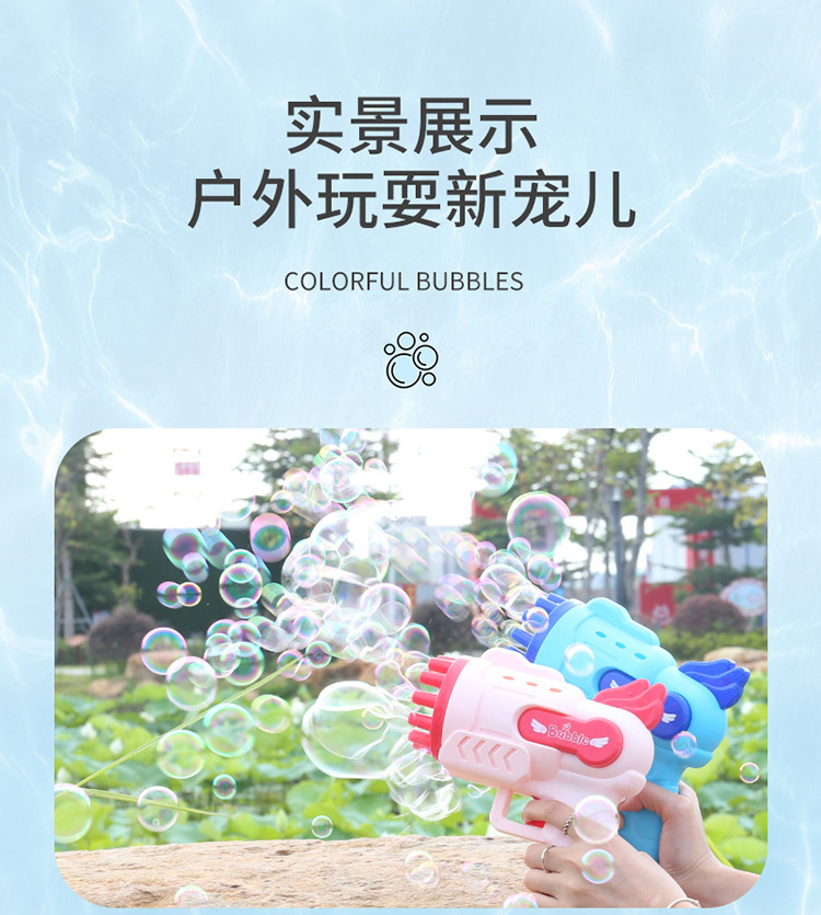 12孔泡泡枪详情_03.jpg