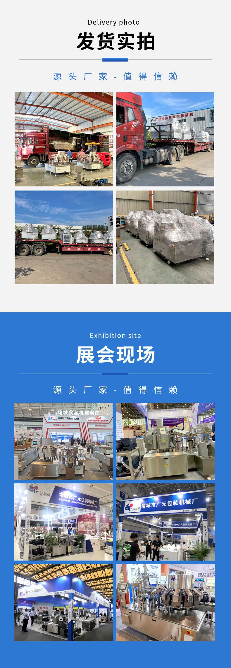 广元-给袋式-宫_07