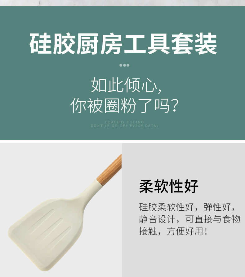 木柄硅胶厨具套装_02