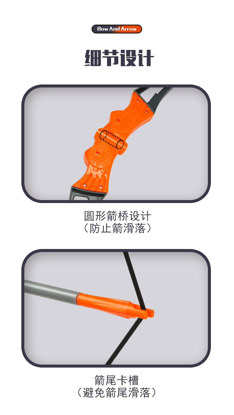 201--弓箭套装--详情页_09.jpg