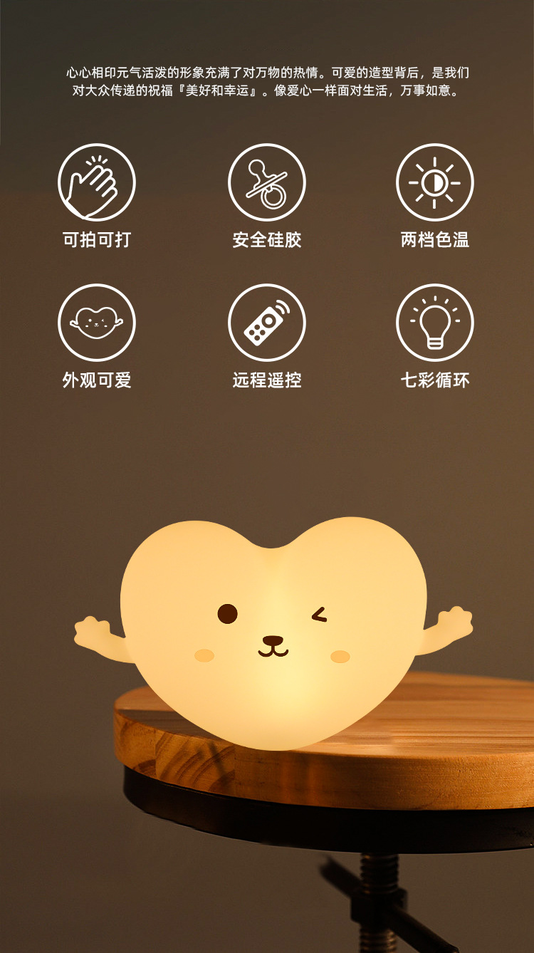 小夜灯