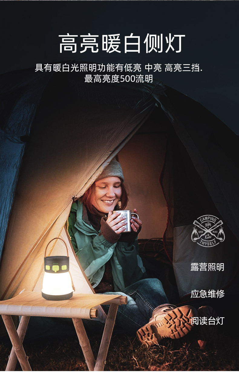野营灯_05.jpg