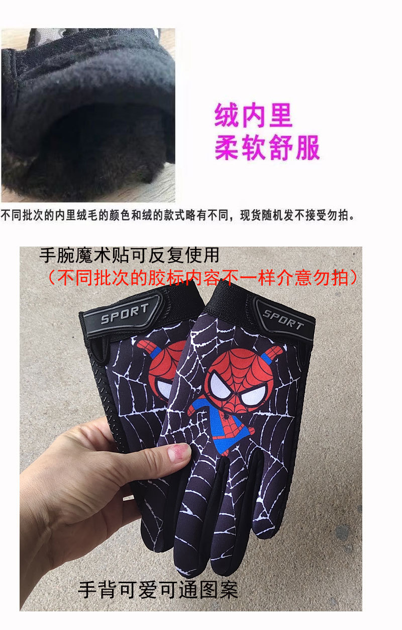 儿童全指加绒详情_04