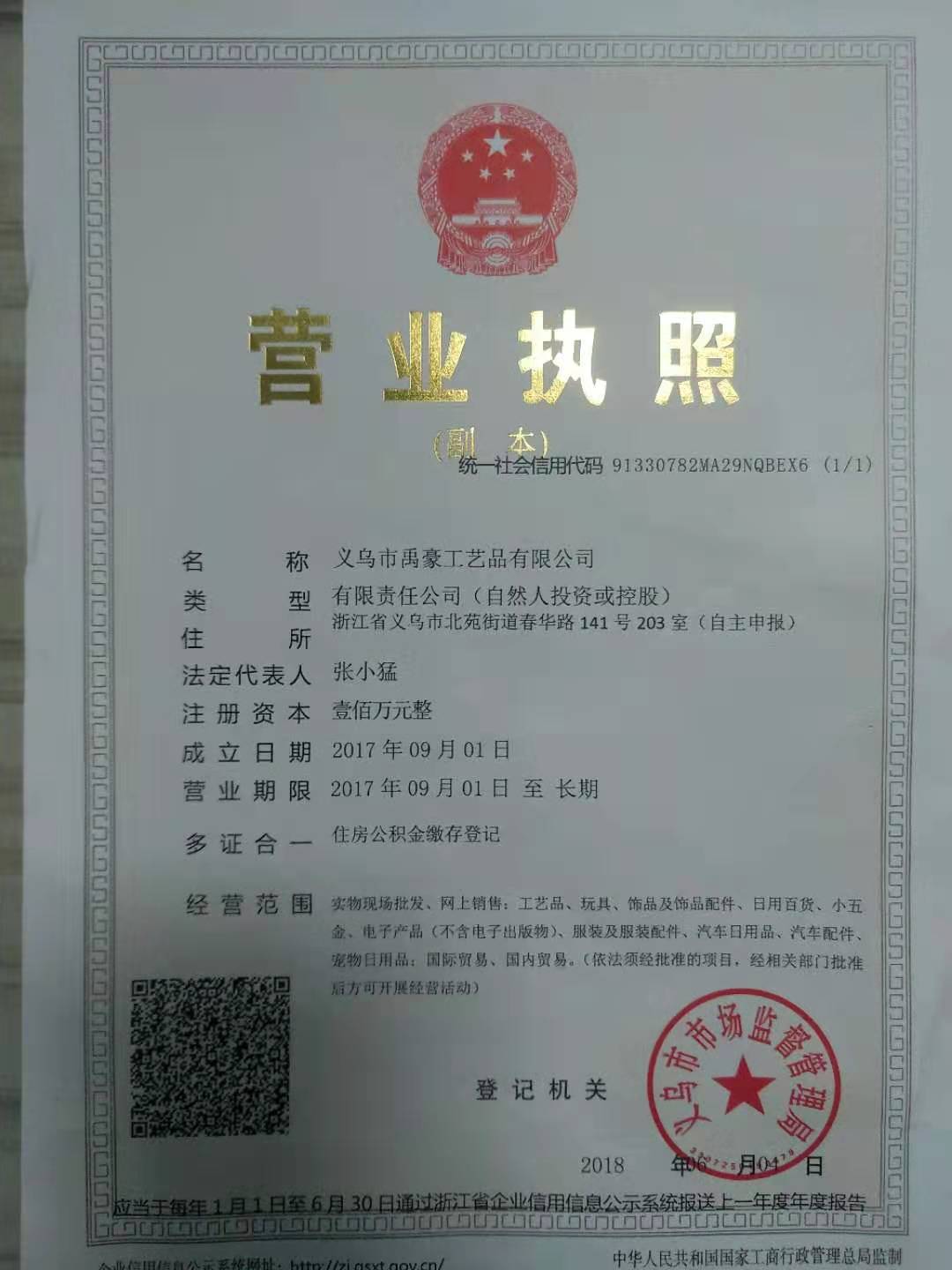 微信图片_20200205122924