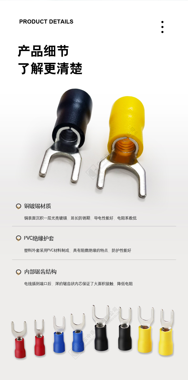 叉型预绝缘端子-详情页_02.jpg