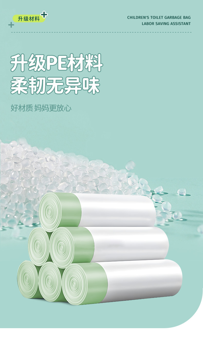 儿童坐便袋详情_07.jpg