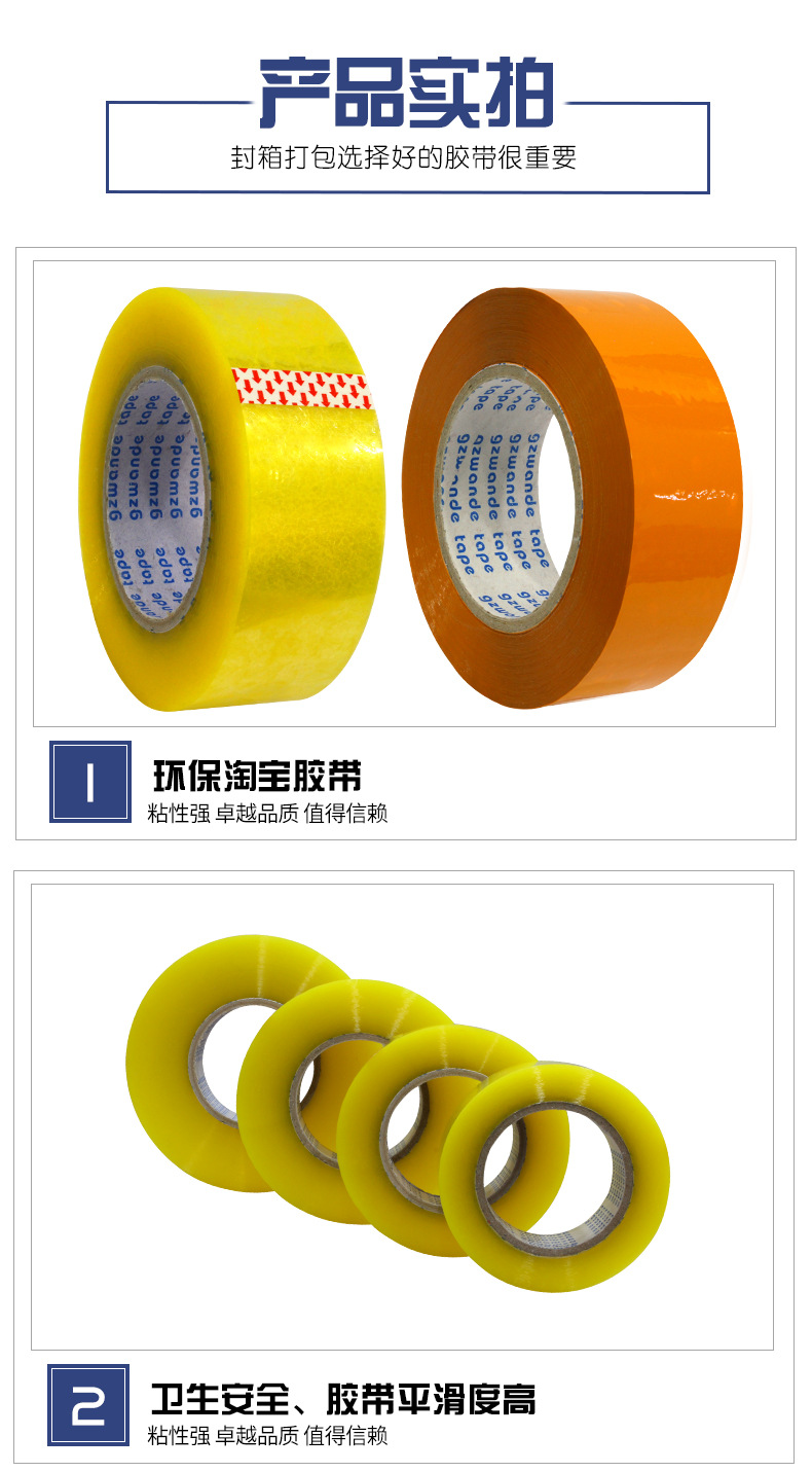 胶带新详情_10