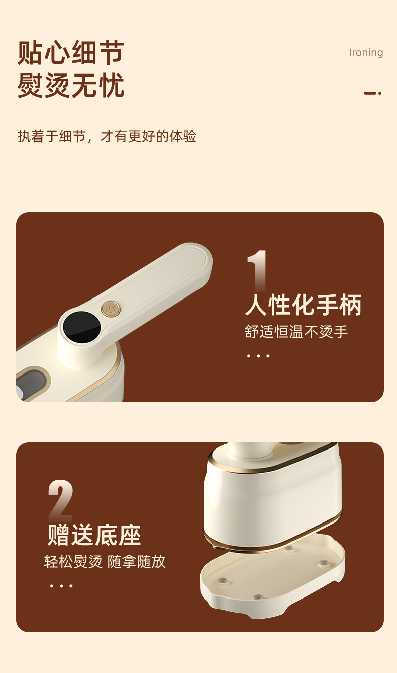 手持挂烫机_21