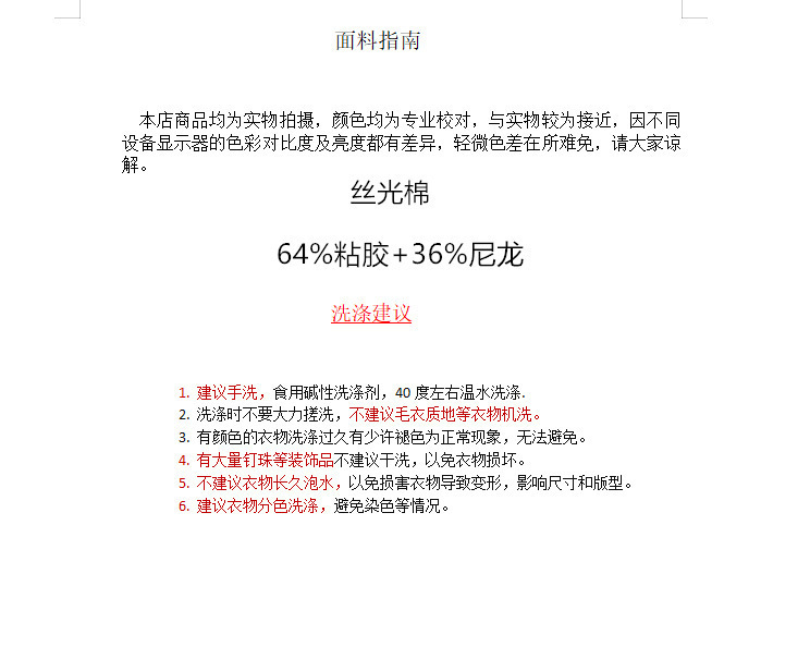 丝光棉.jpg