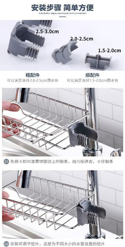 ‘’水龙头置物架‘"undefined"