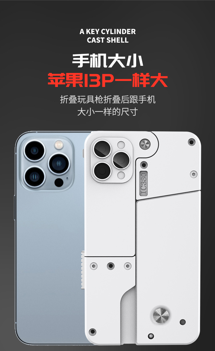 折叠手机喷子-详情页_07.jpg