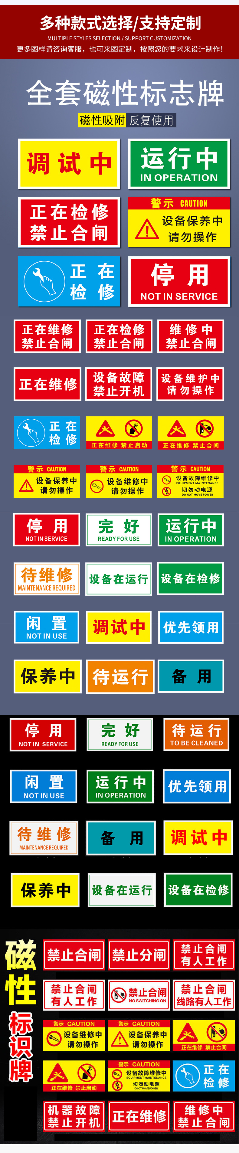 磁性安全标识_05