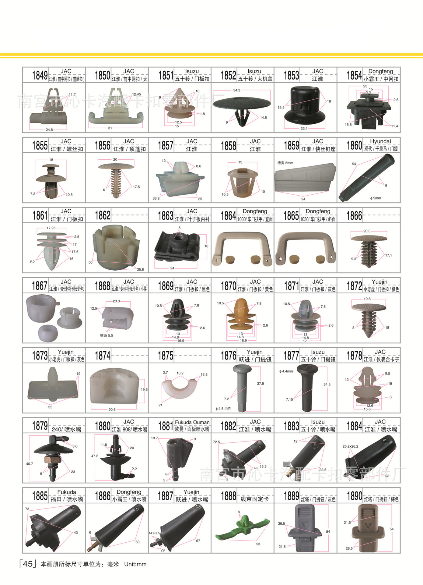 第45页1 拷贝.jpg