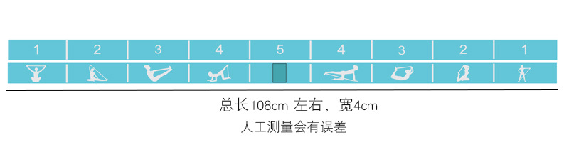 瑜伽弹力带24尺寸