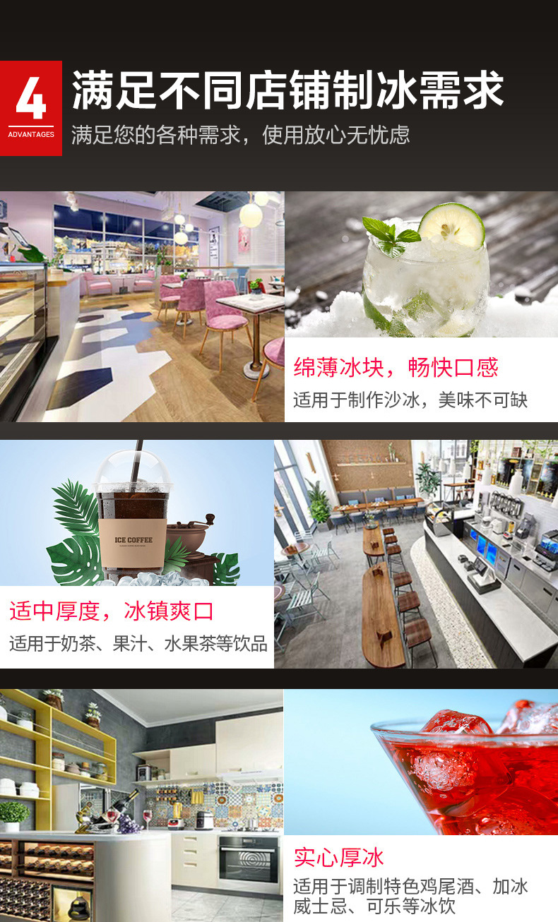 	小块制冰机
