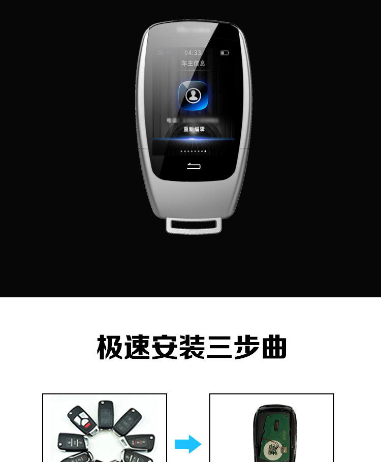 TK900+钥匙详情页_08