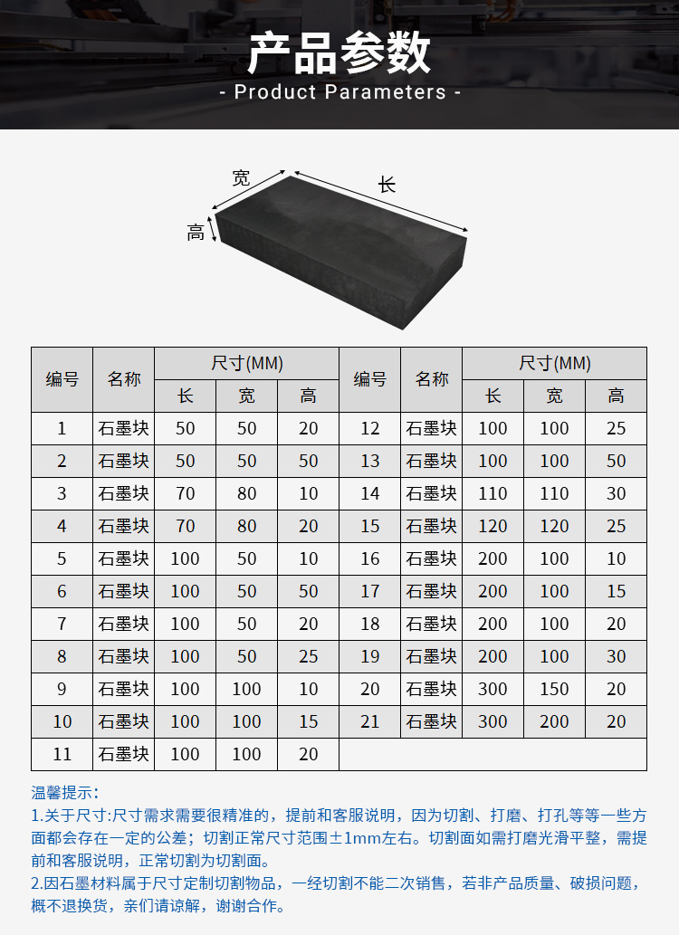 高纯石墨块_02.jpg