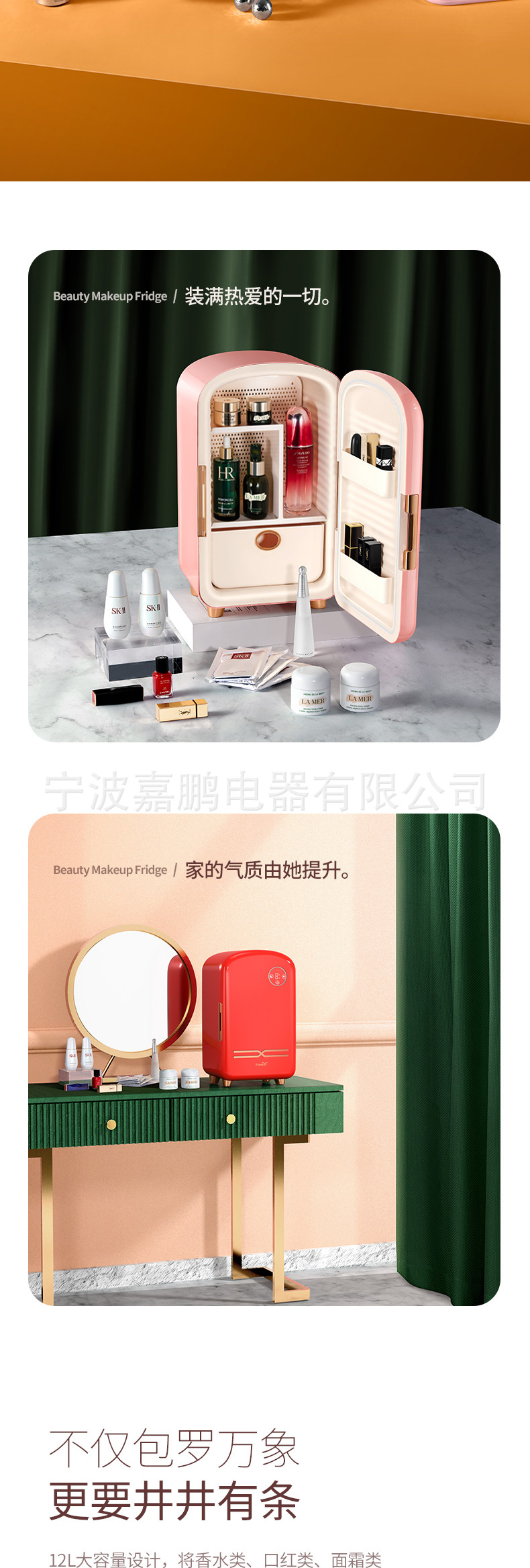 美妆冰箱修改图(新)_08.jpg