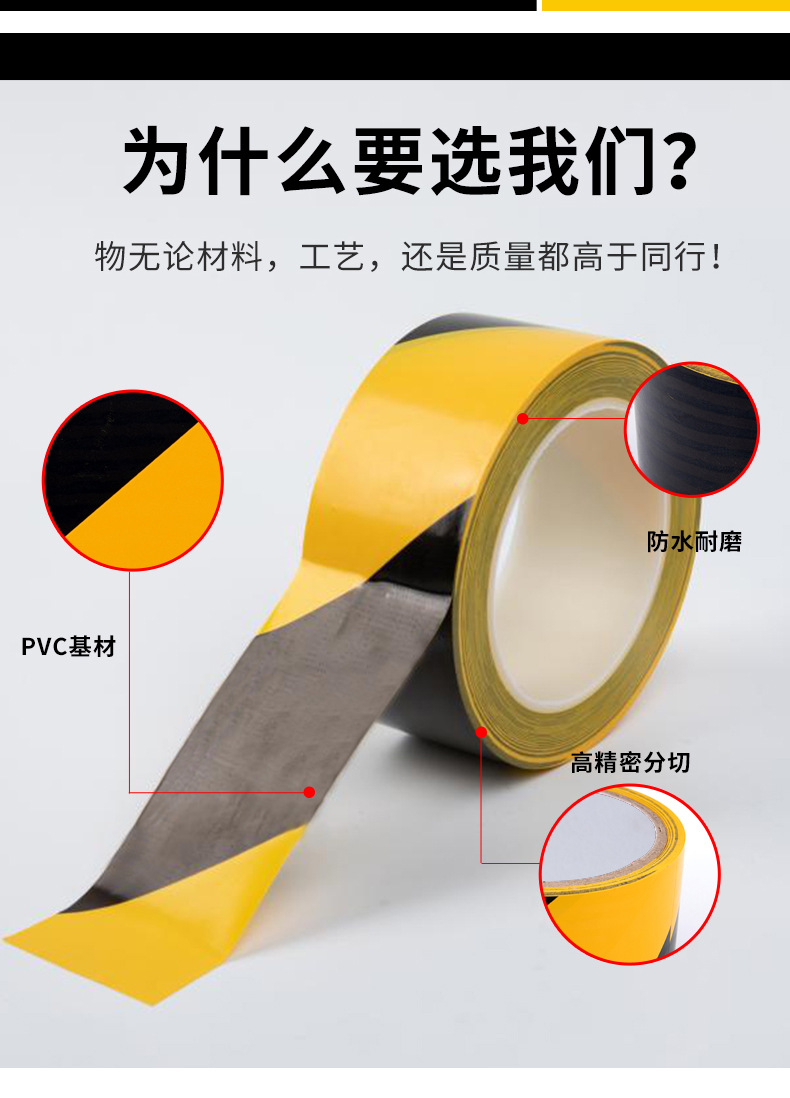 黑黄警示胶带