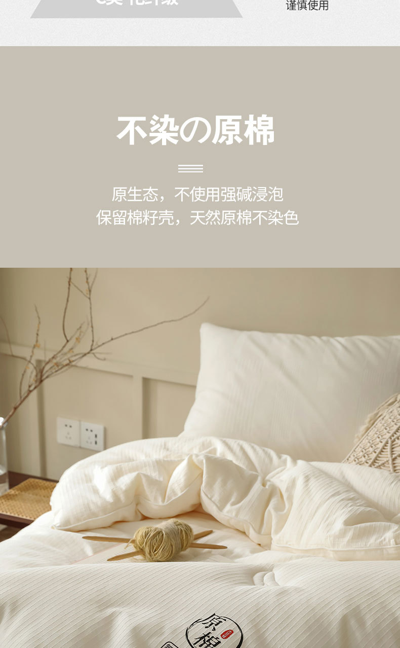 原棉大豆被-2_04.jpg