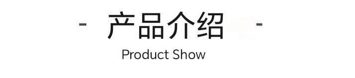 “产品介绍”标题.j