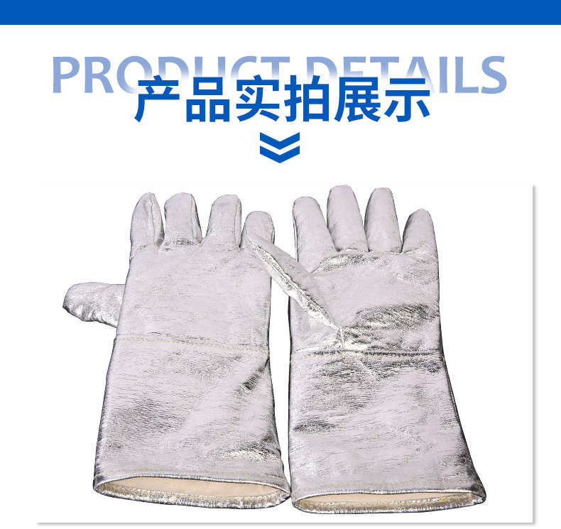 铝箔耐高温手套详情_11