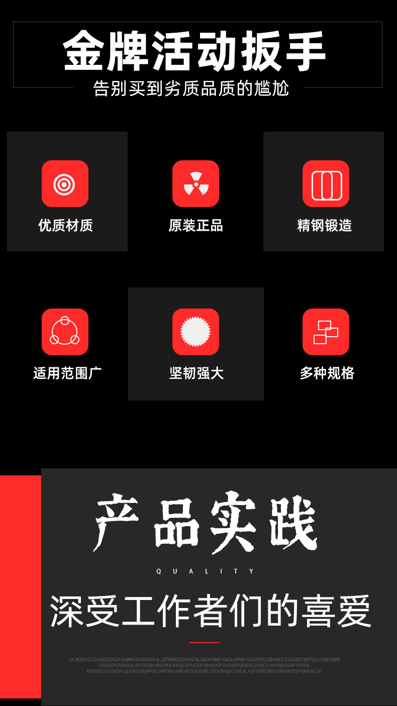 活动扳手详情4