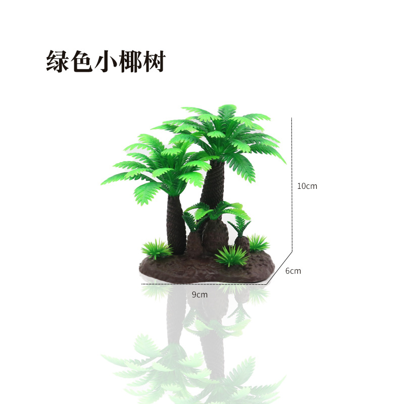 绿色小椰树