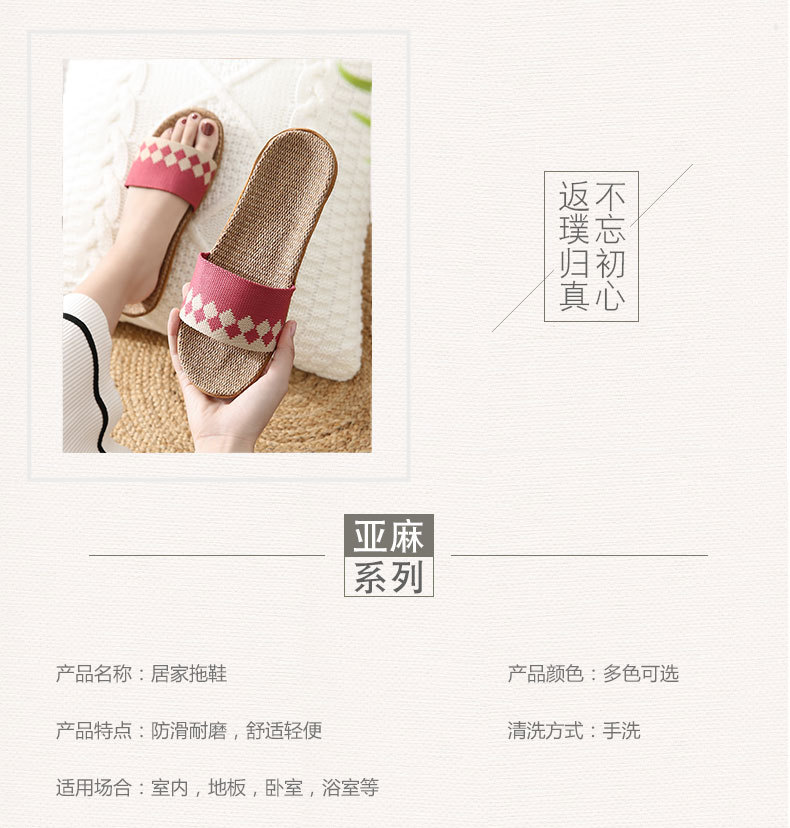 亚麻拖鞋_02.jpg
