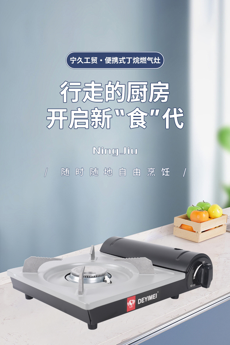 防风气炉