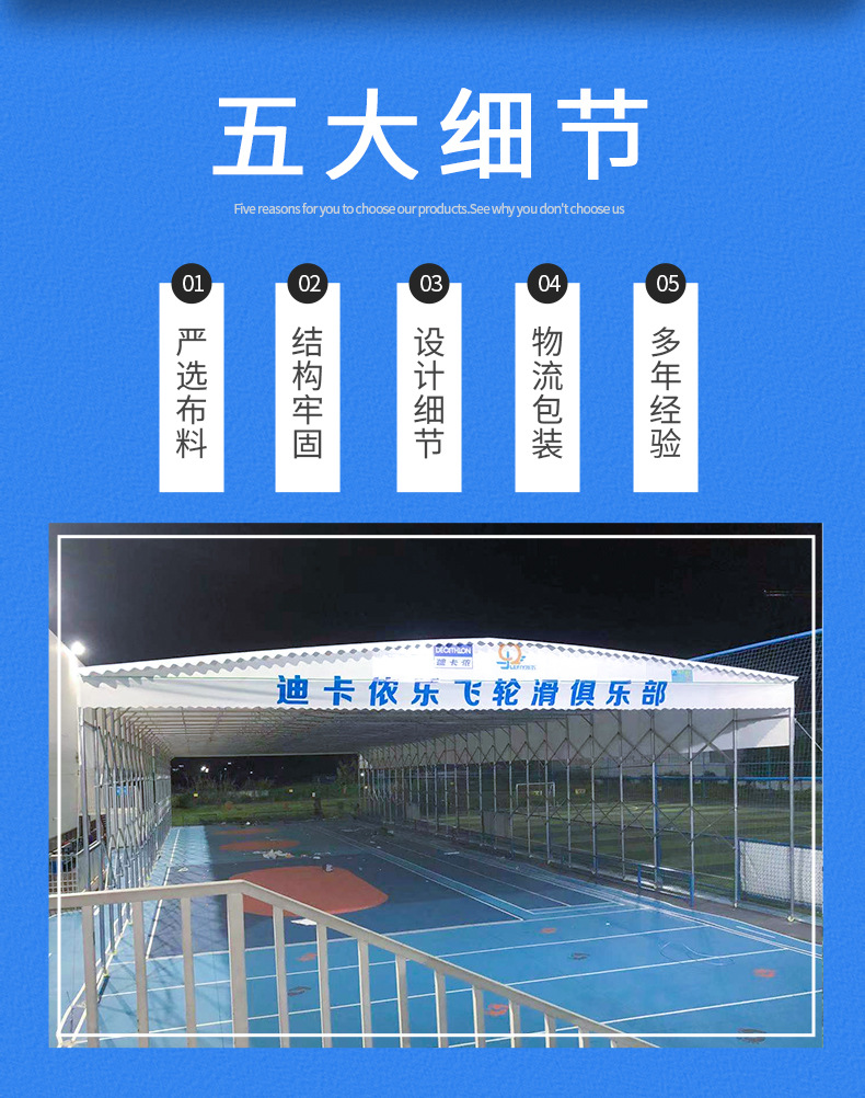 江门市腾达蓬业有限公司详情页_05