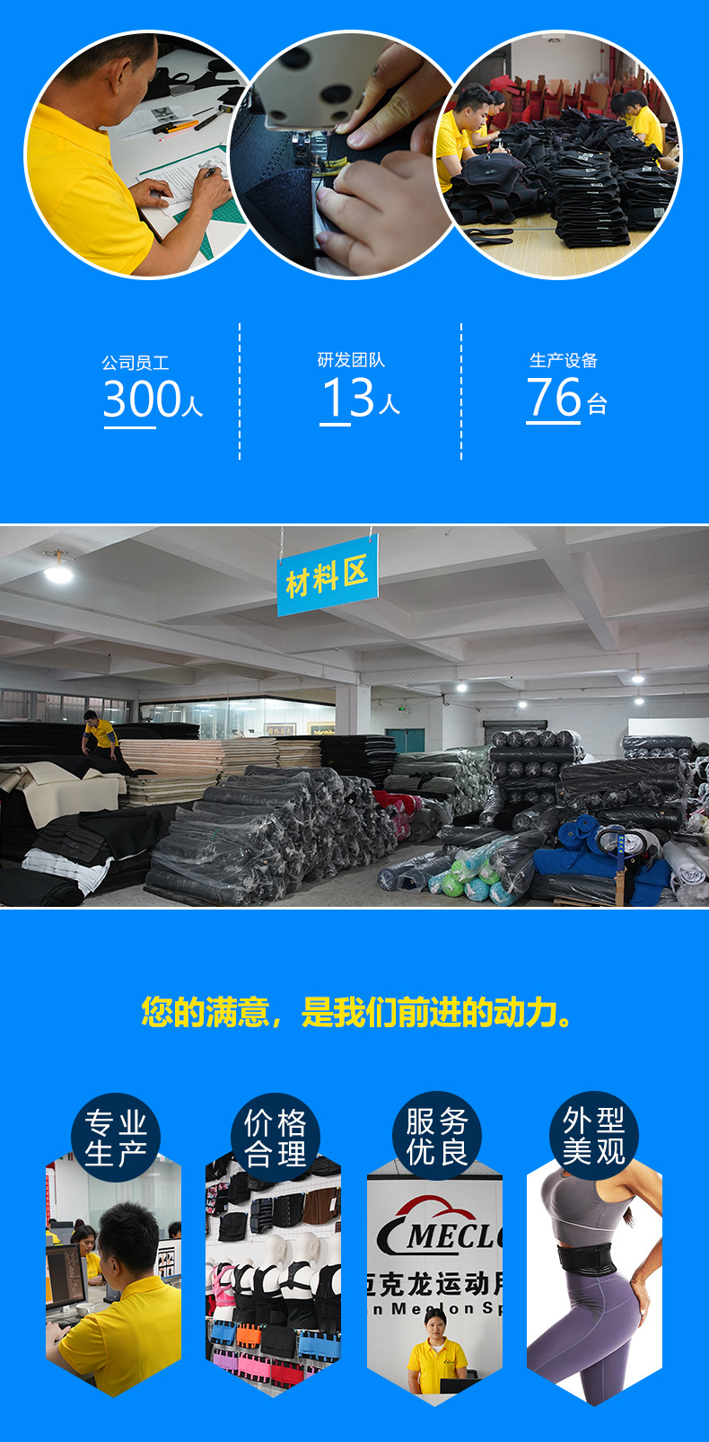 迈克龙--实力-配送_02.jpg