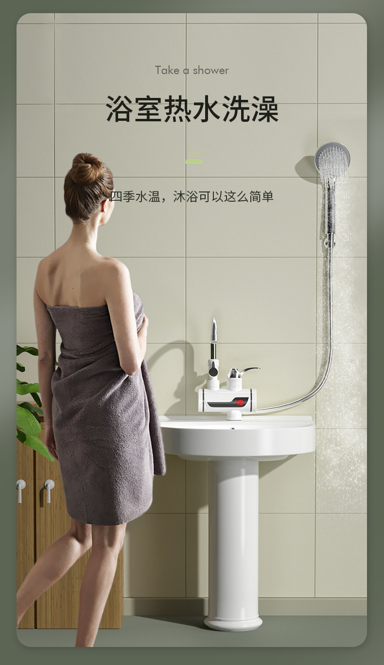 带沐浴斜屏_08.jpg?x-oss-process=image/format,png