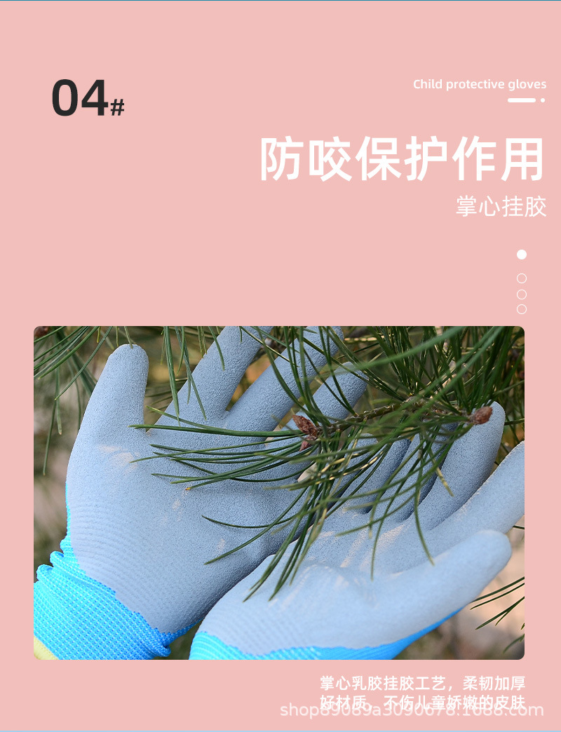 儿童劳动防护手套