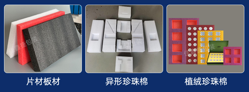 包装泡沫板