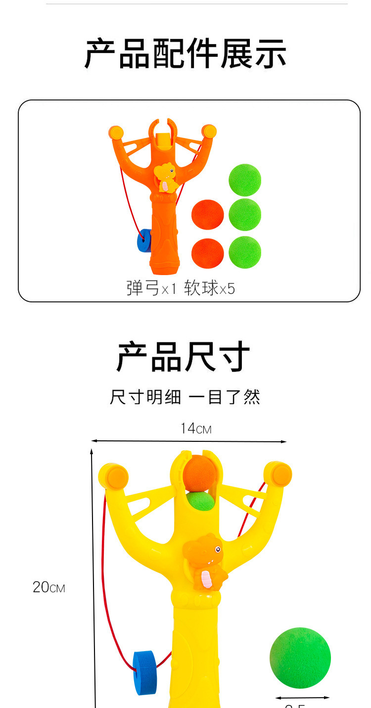 儿童塑料软球弹弓_09.jpg