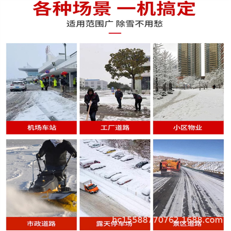 扫雪机 抛雪机 铲雪机